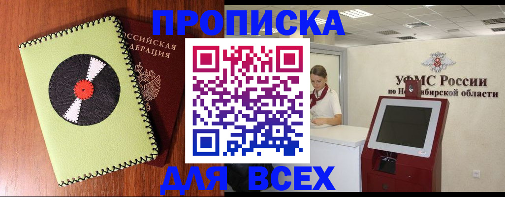 временная регистрация госуслуги в Фурманове