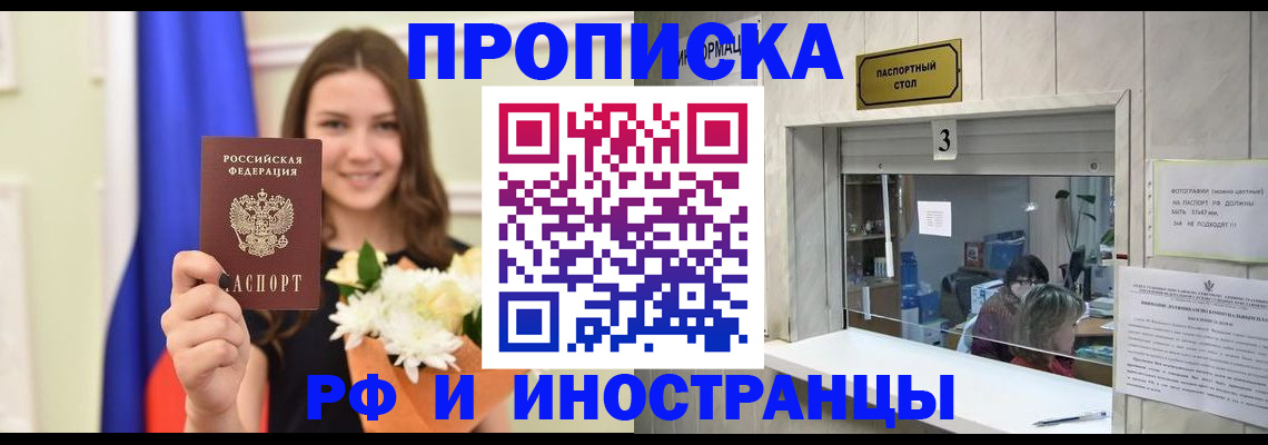 пропишу в квартире в Фурманове