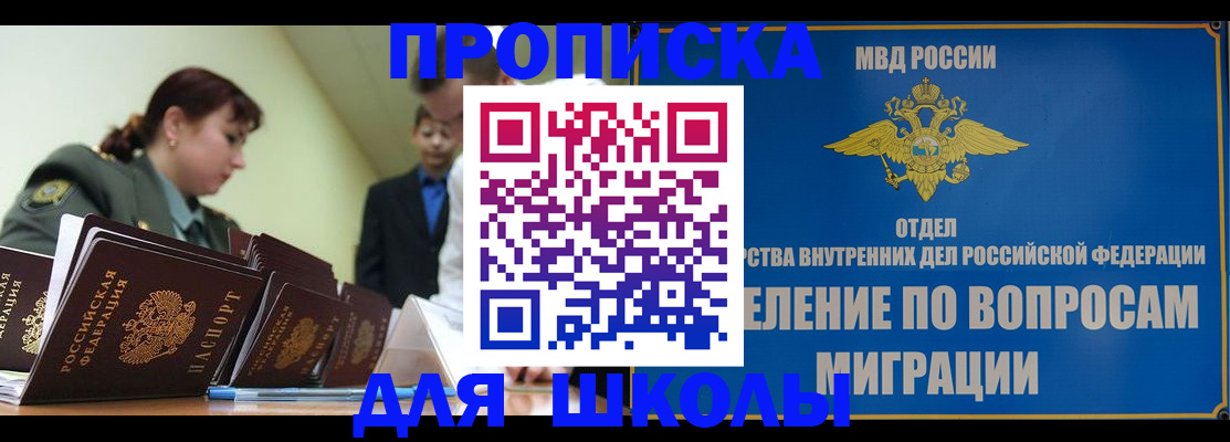 временная регистрация для всех в Фурманове