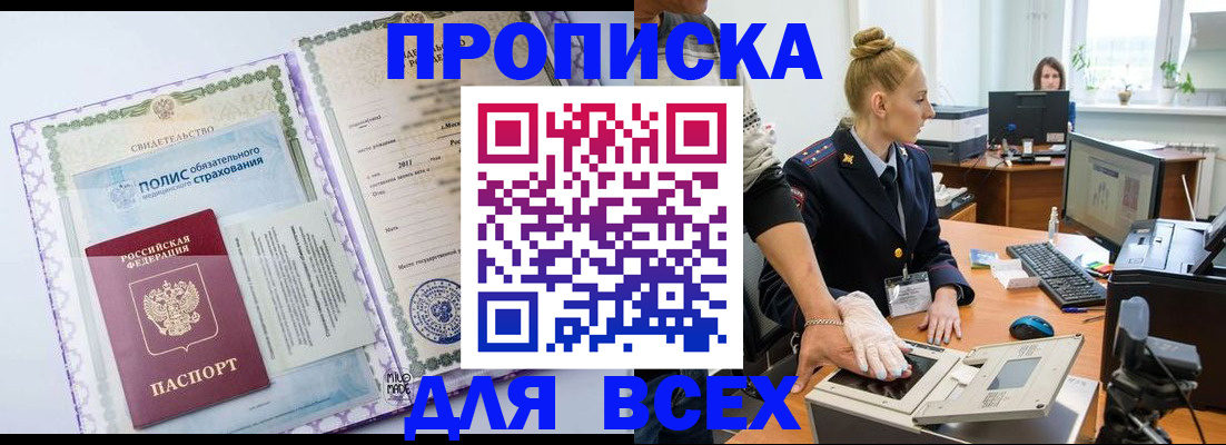 временная регистрация собственник в Фурманове