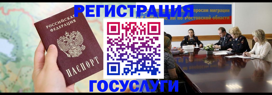 миграционный учет в Фурманове