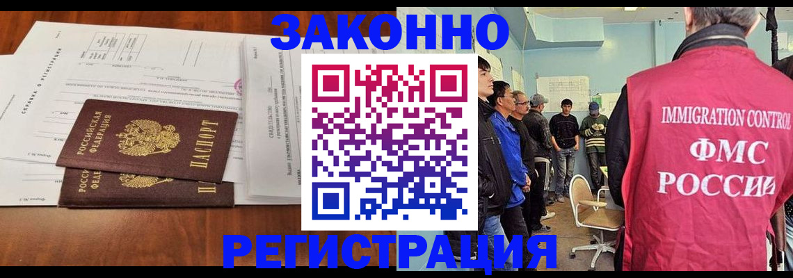 временная регистрация адрес в Фурманове