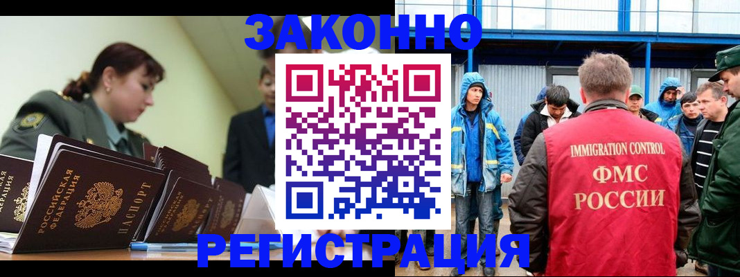 временная регистрация в квартире в Фурманове